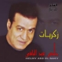 Helmy abd el baky حلمي عبدالباقي